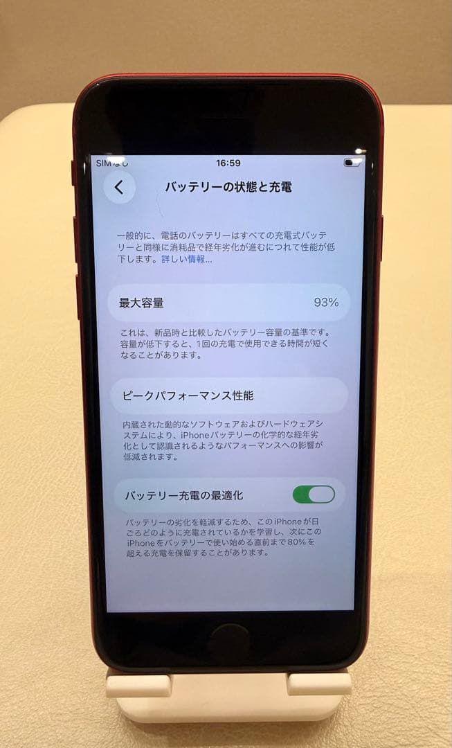iPhone SE3 第3世代 128GB SIMフリー