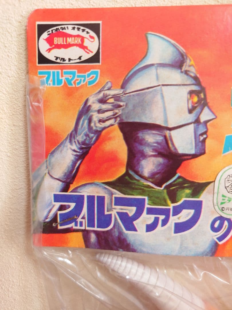 【当時もの稀少！】ブルマァク　ソフビ　ダークロン　ミラーマン　未開封