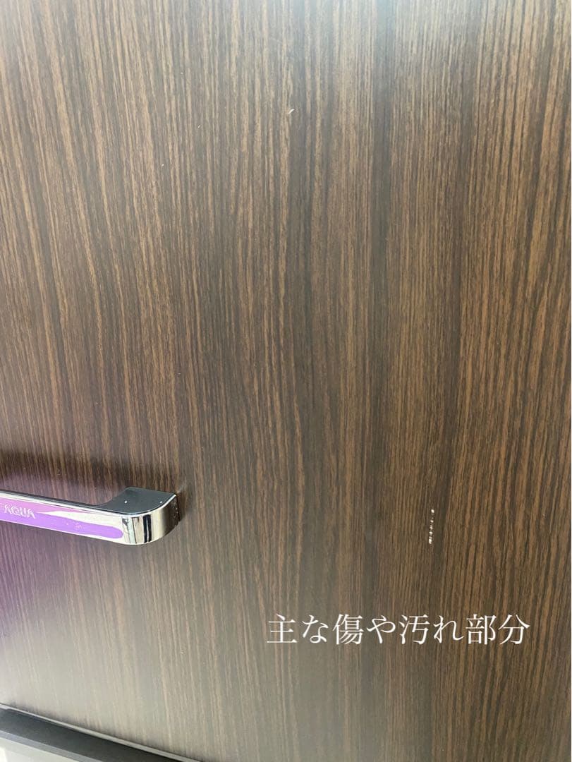 AQUA アクア 冷蔵庫 AQR-SV27K 2021年製