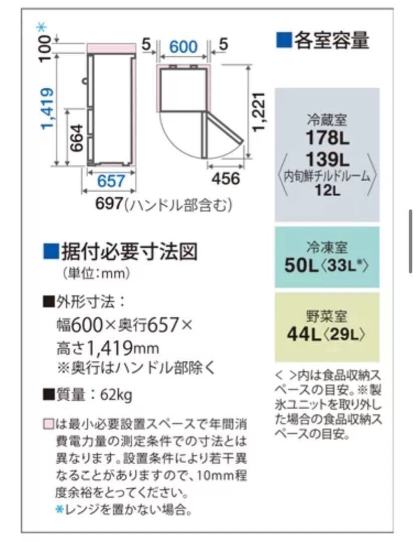 AQUA アクア 冷蔵庫 AQR-SV27K 2021年製
