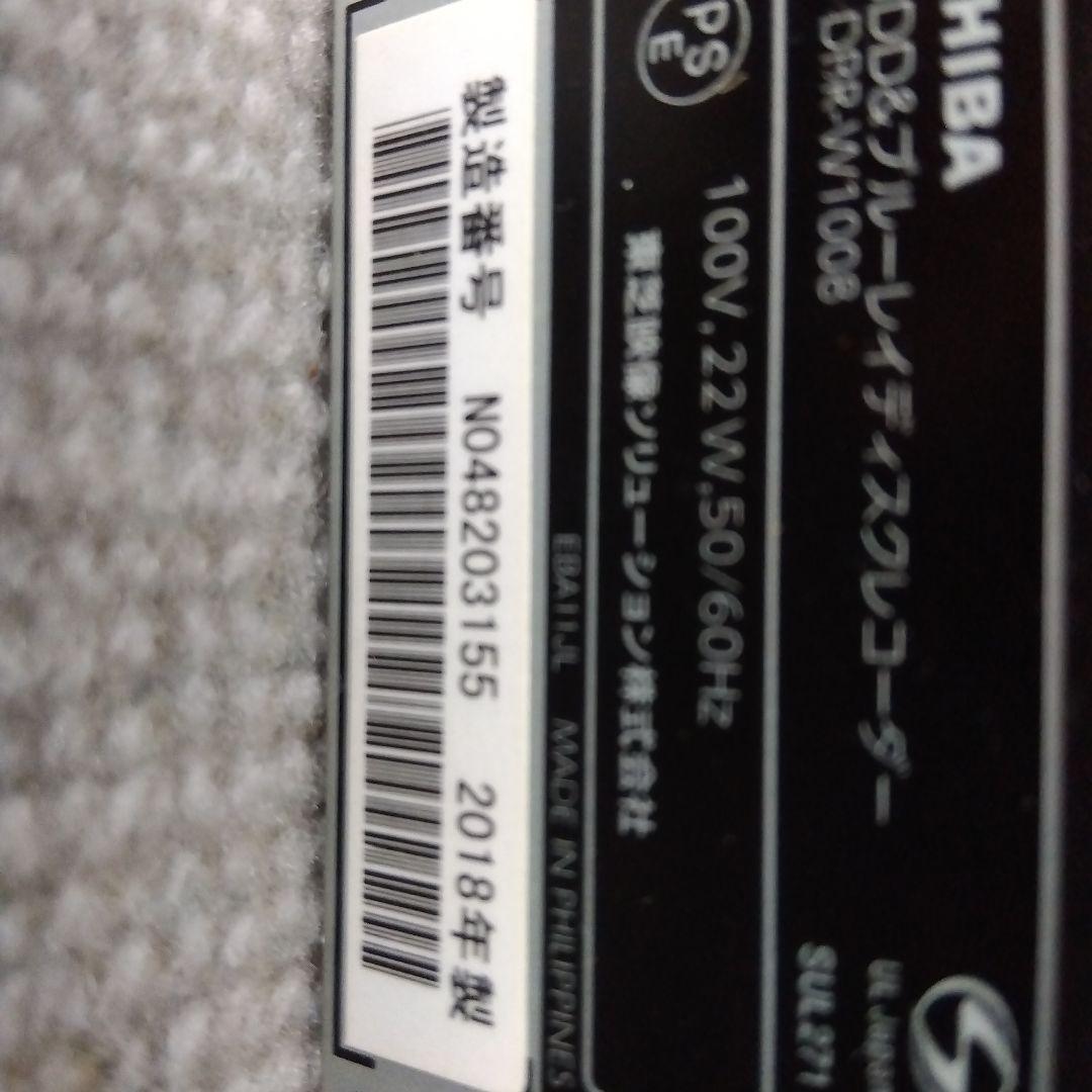 1TB東芝 ブルーレイレコーダー DRA-W1008/2018年製