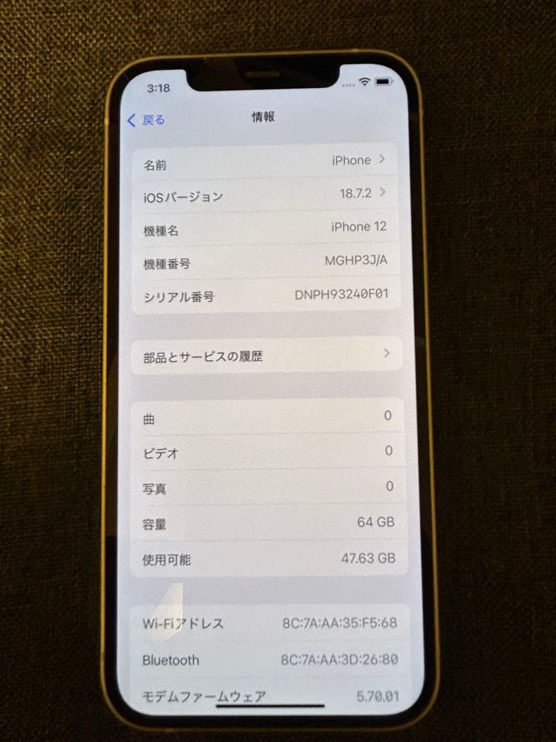 iPhone12 64GB ホワイト 箱付き 美品 バッテリー77%