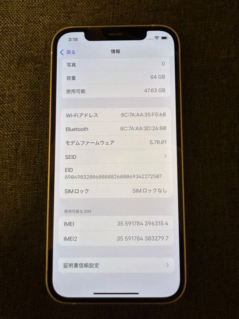 iPhone12 64GB ホワイト 箱付き 美品 バッテリー77%