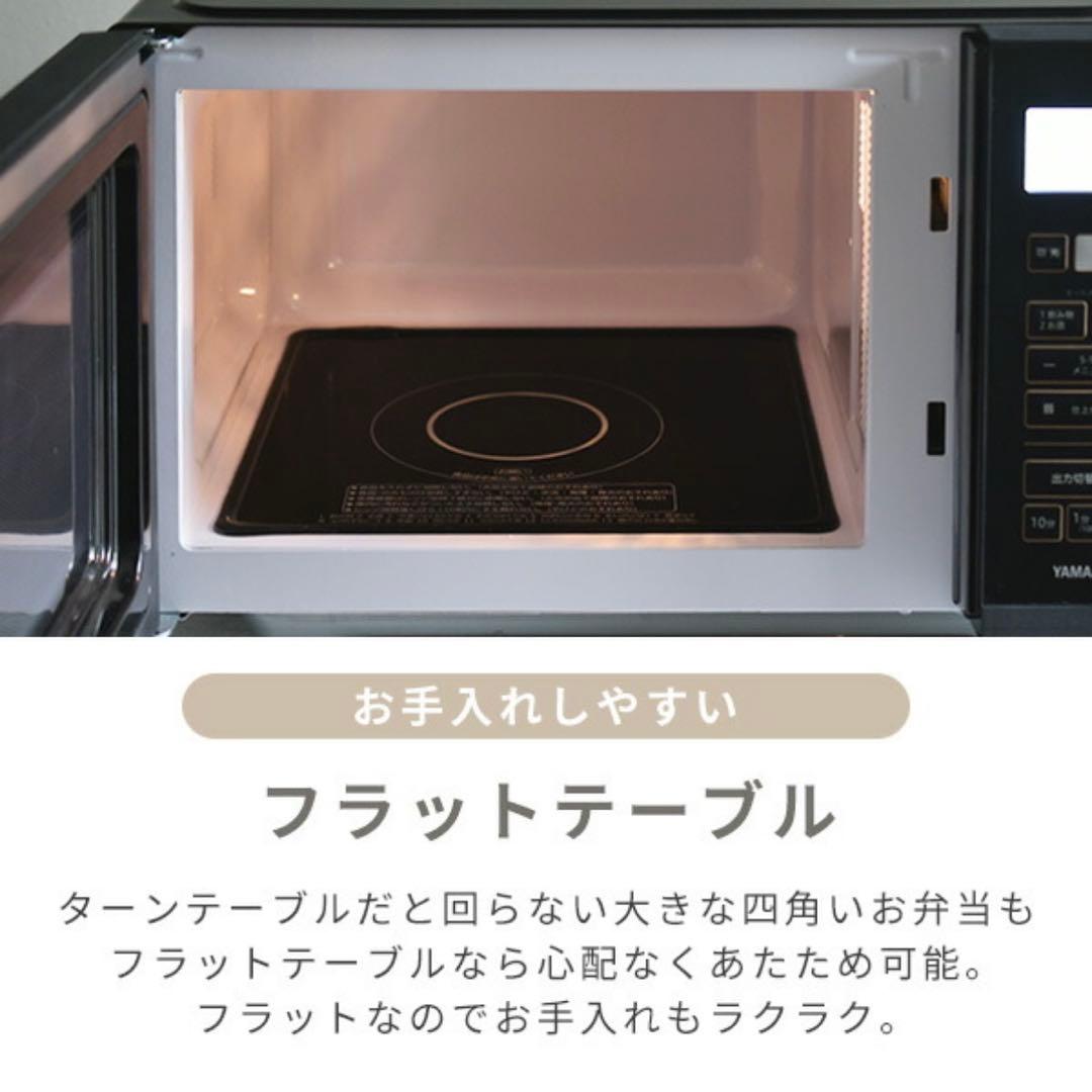 2024年製 美品 電子レンジ 23L YRV-F230 山善 YAMAZEN