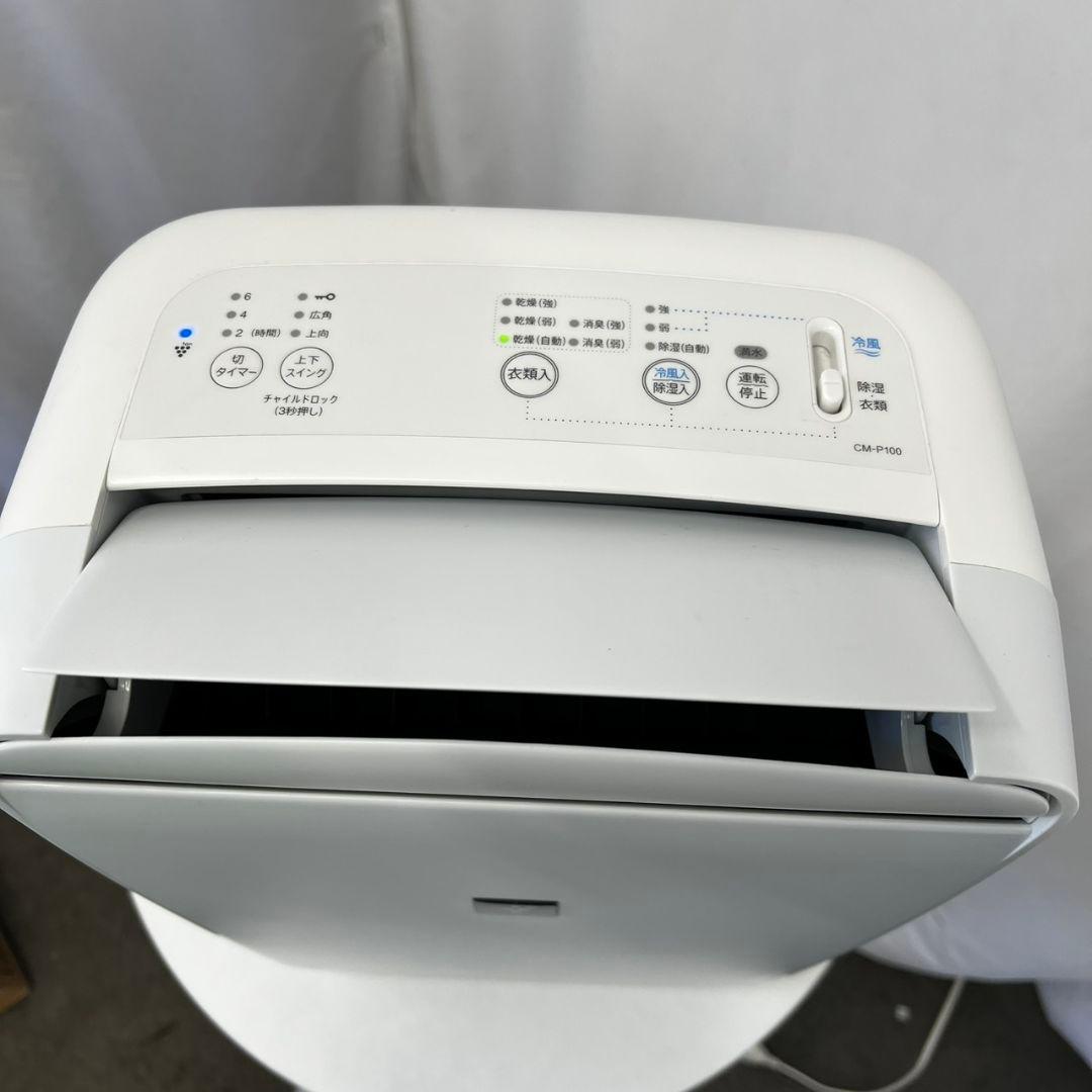 90シャープ　除湿機　CM-P 1 00-W 23年製　送料無料