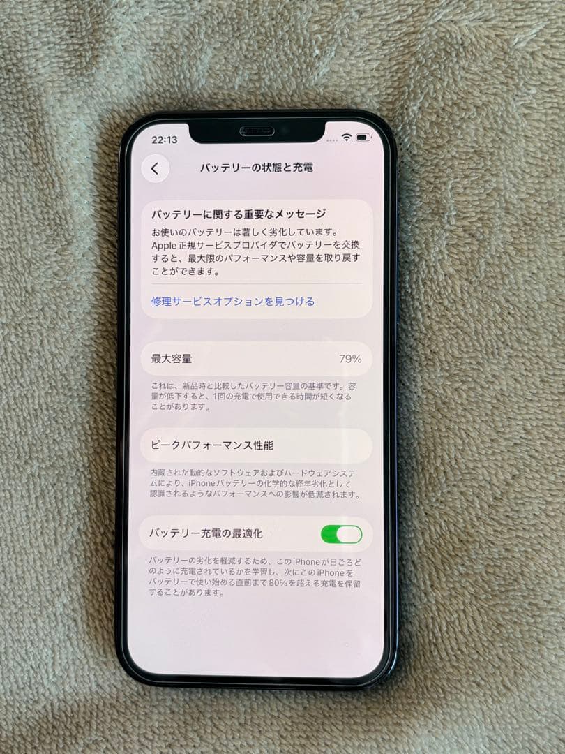 Apple iPhone 12 Pro 256GB バッテリー79%
