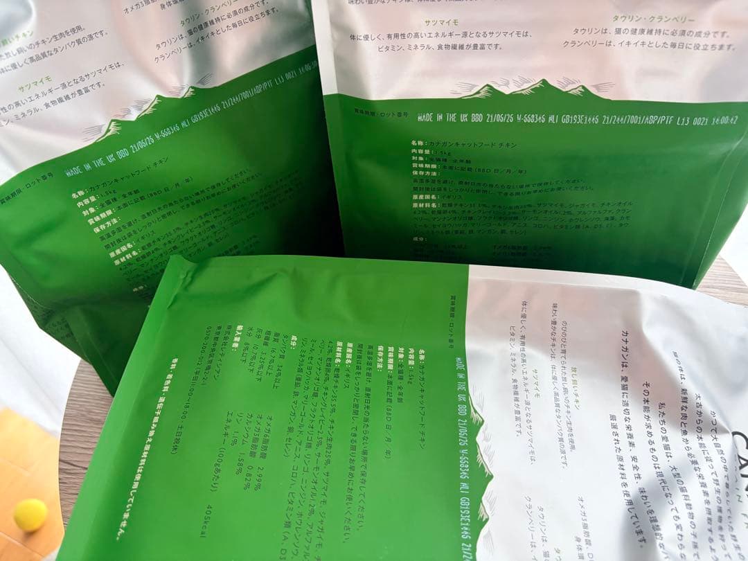 CANAGAN ドライキャットフード チキン　1.5㎏×3袋