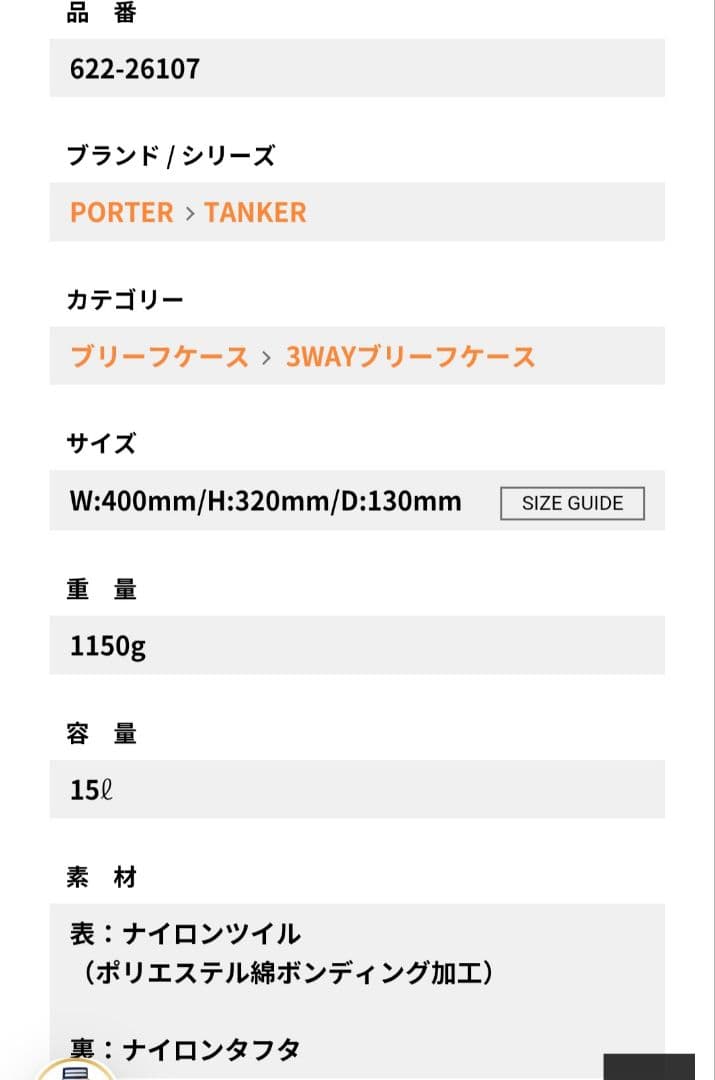 hope【新品】TANKER 3WAY DOCUMENT BAG W