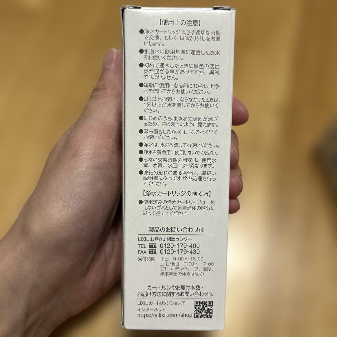 ☆未使用品☆INAX　交換用浄水カートリッジ　12物質除去　LIXIL　3本