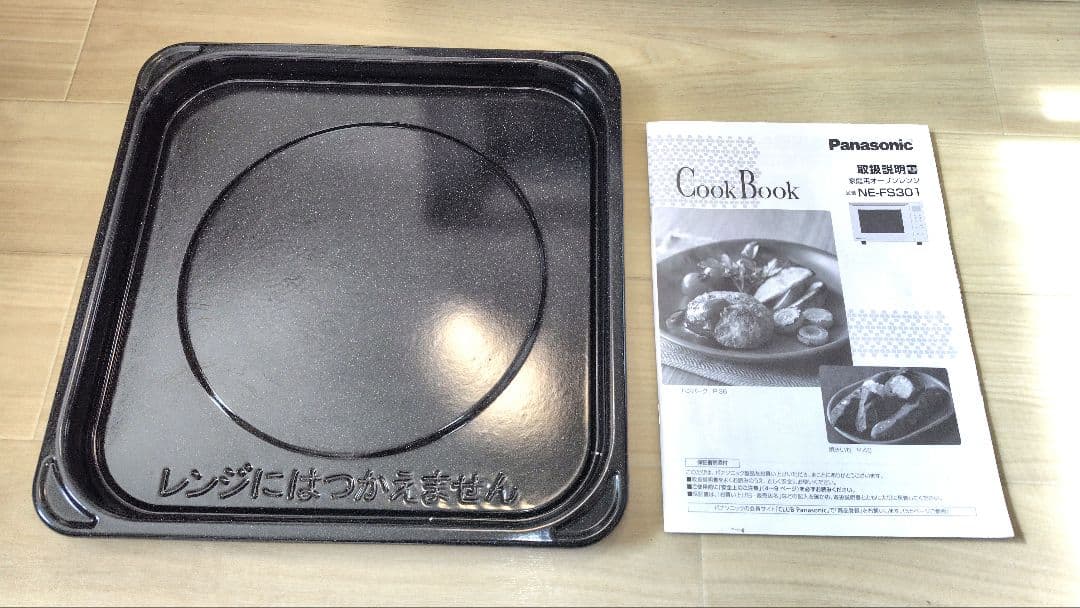 極美品 Panasonic NE-FS301-W オーブンレンジ
