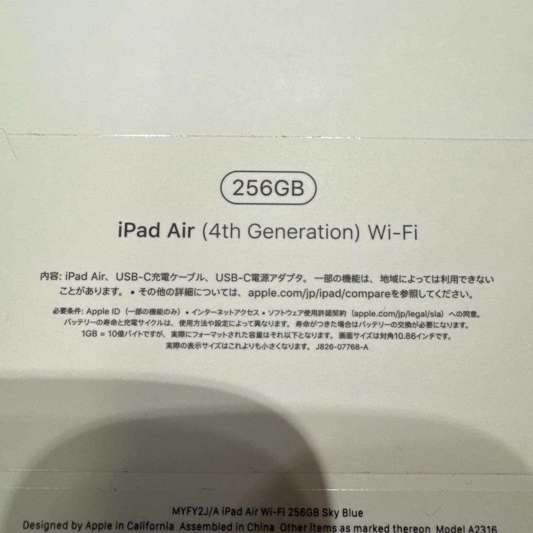 iPad Air 第4世代 256GB Wi-Fiモデル