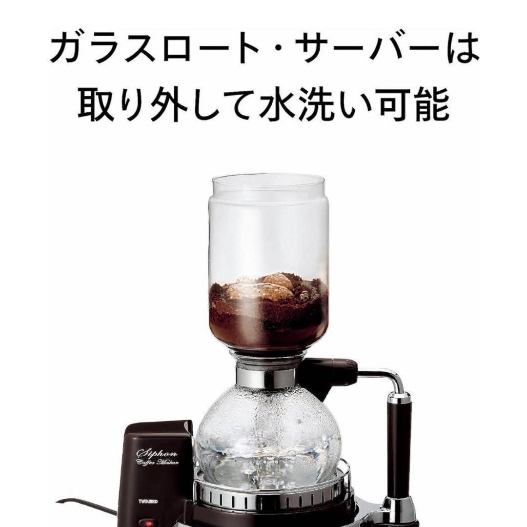 【新品】ツインバード サイフォン式コーヒーメーカー CM-D854 ブラウン
