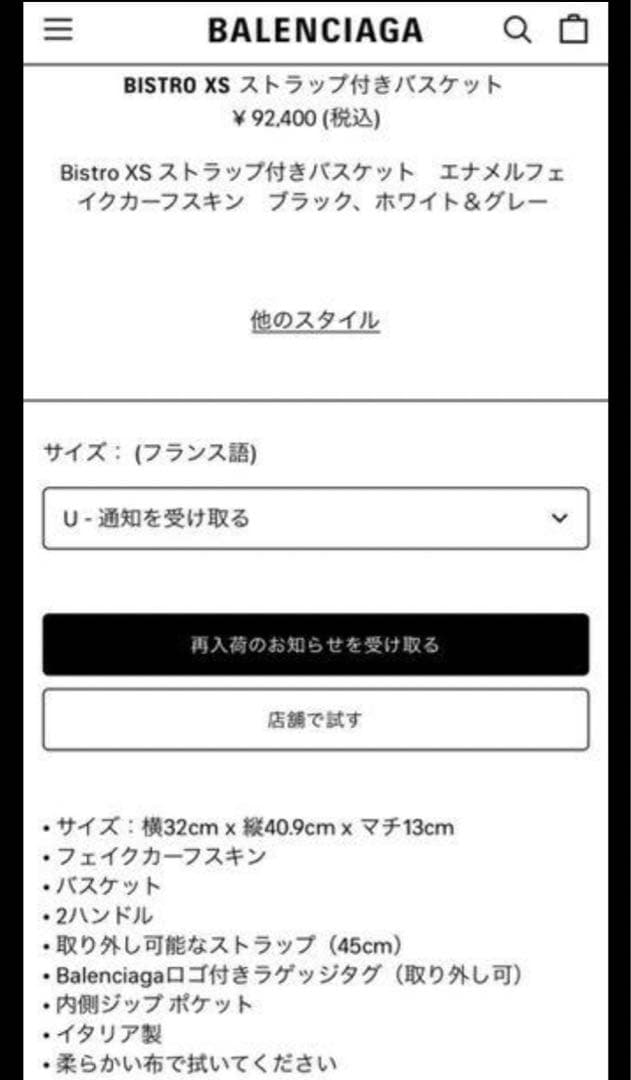 バレンシアガ　ビストロXS ブラックxグレーxホワイト