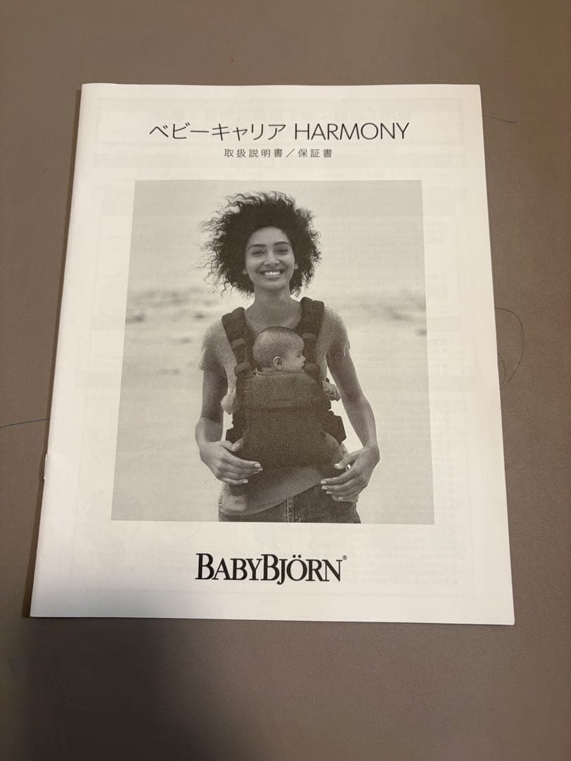 抱っこ紐　ベビービョルン　ハーモニー　おまけ付き