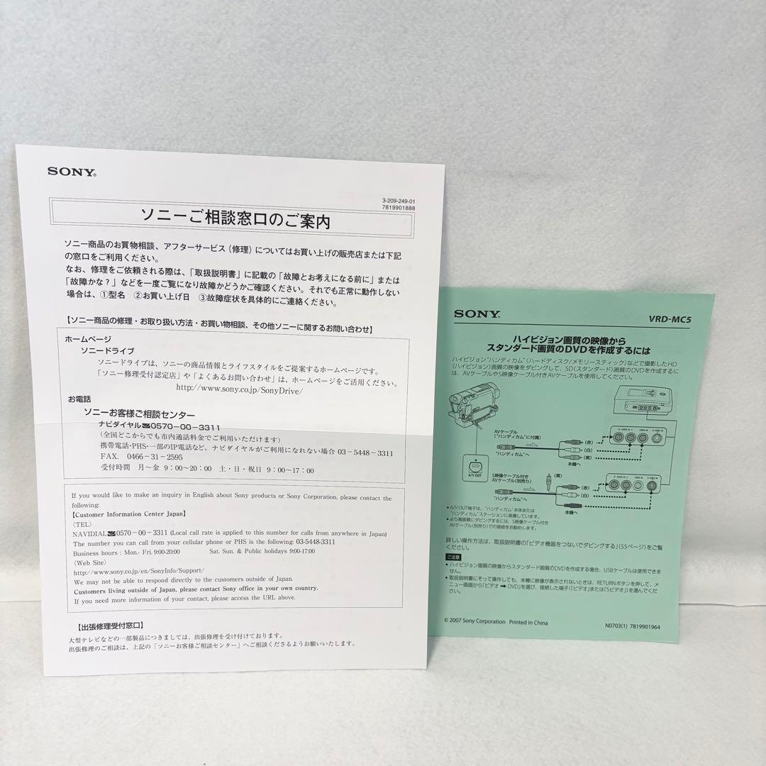 【ほぼ新品】SONY DVDライター VRD-MC5