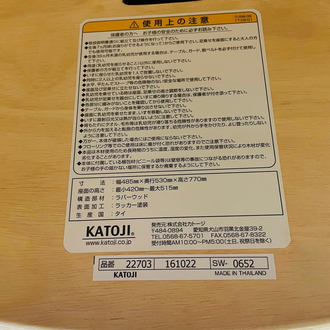 ✩極美品✩ カトージ プレミアムベビーチェア S ナチュラルウッド ハイチェア