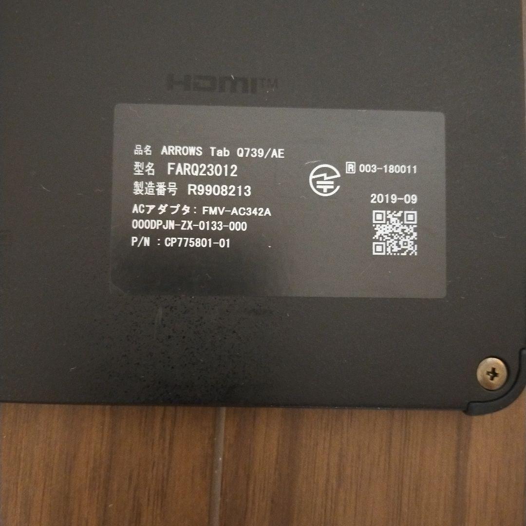 富士通　ARROWS Tab q739　タブレット13.3インチ　クレードル付
