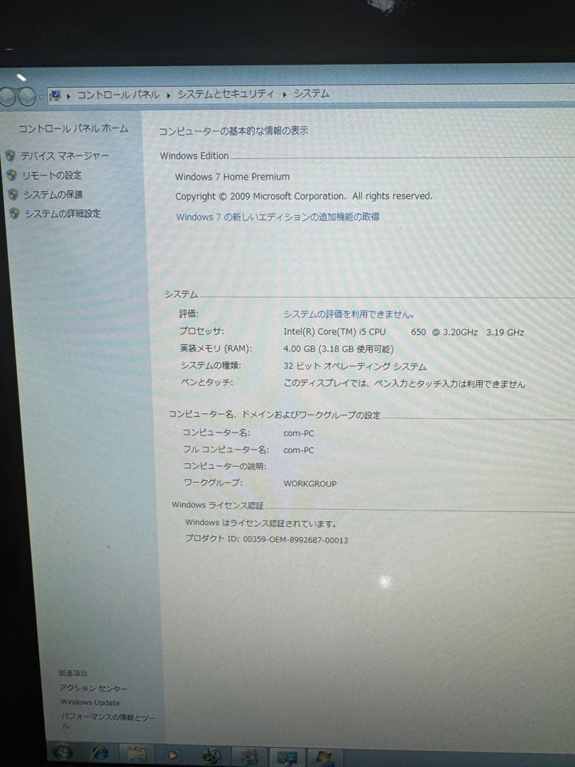 NEC VALUESTAR Windows 7 一体型デスクトップPC