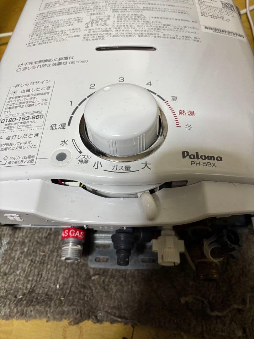 PH-5BX 都市ガス　瞬間湯沸かし器　2021年12月製造品 元どめ式　パロマ