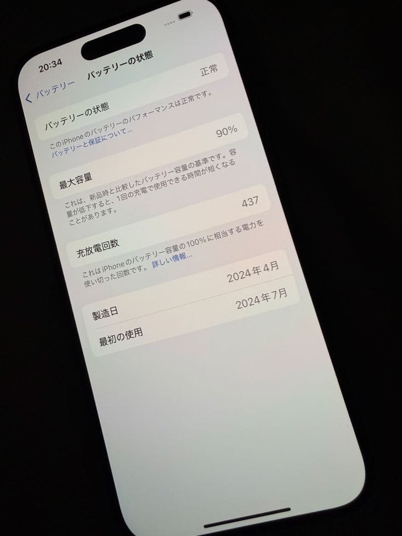 あまとう iPhone15pro 本体のみ simフリー