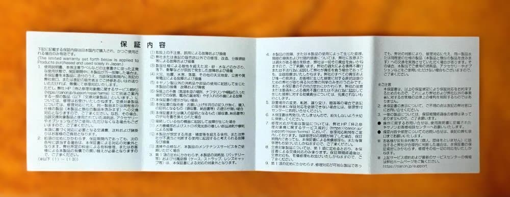 CANON EF24－105F4L Ⅱ（26.11.4までのメ―カ－保証付き）