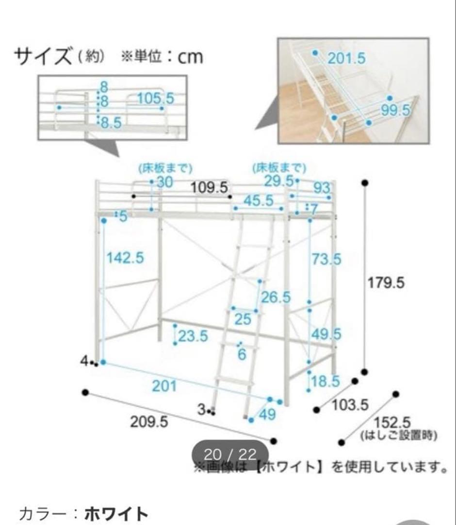 (香川引き取り限定)ロフトベッド スチール製 はしご付き　ニトリ