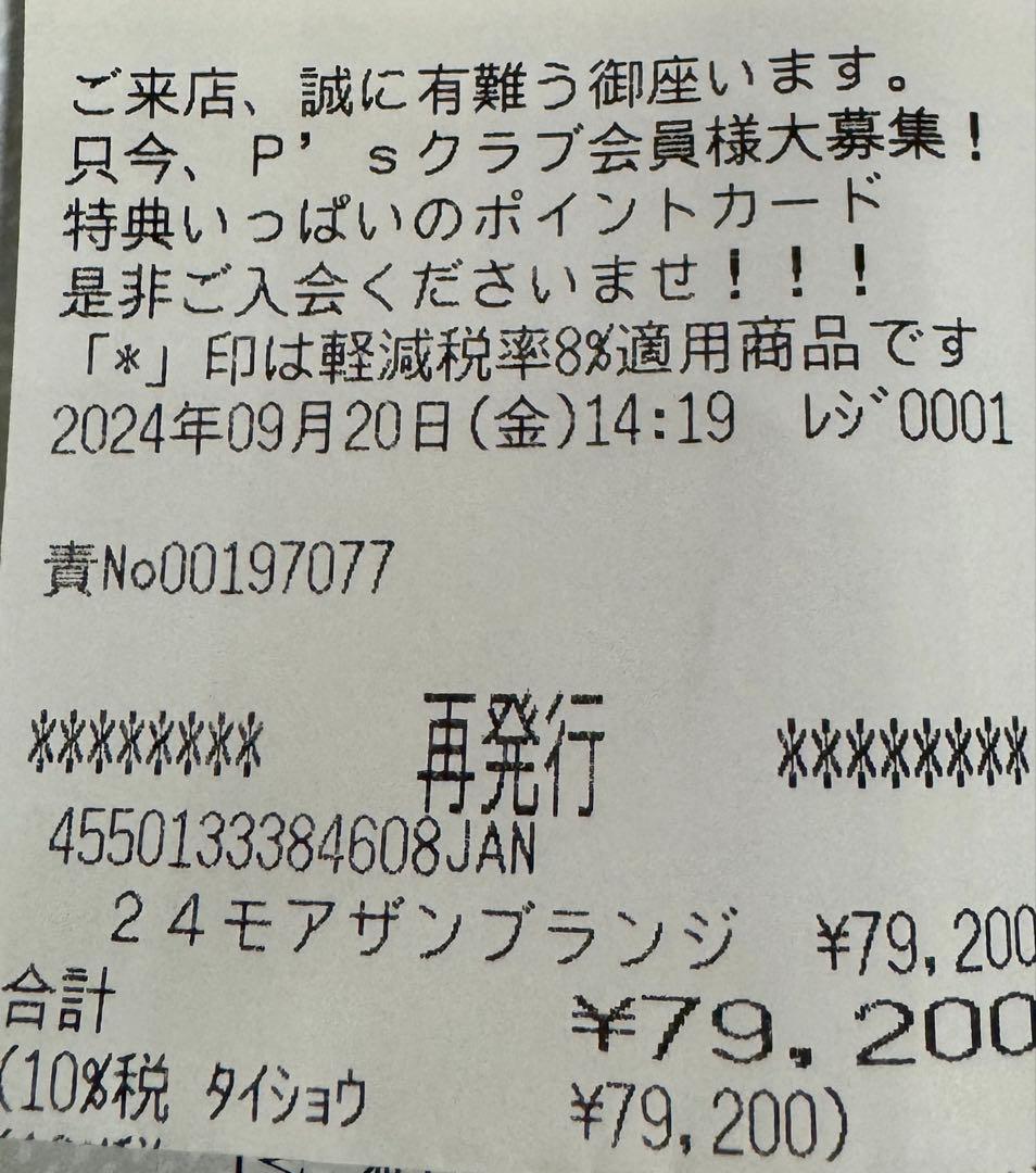 ロッド 2024morethan BRANZINO EX AGS 80HB