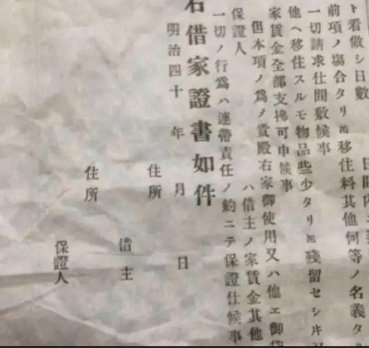 骨董品  明治時代 輪島塗平蒔絵重箱