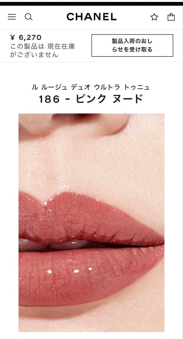 ★新品未開封★CHANEL ル ルージュ デュオ ウルトラ トゥニュ 186 -
