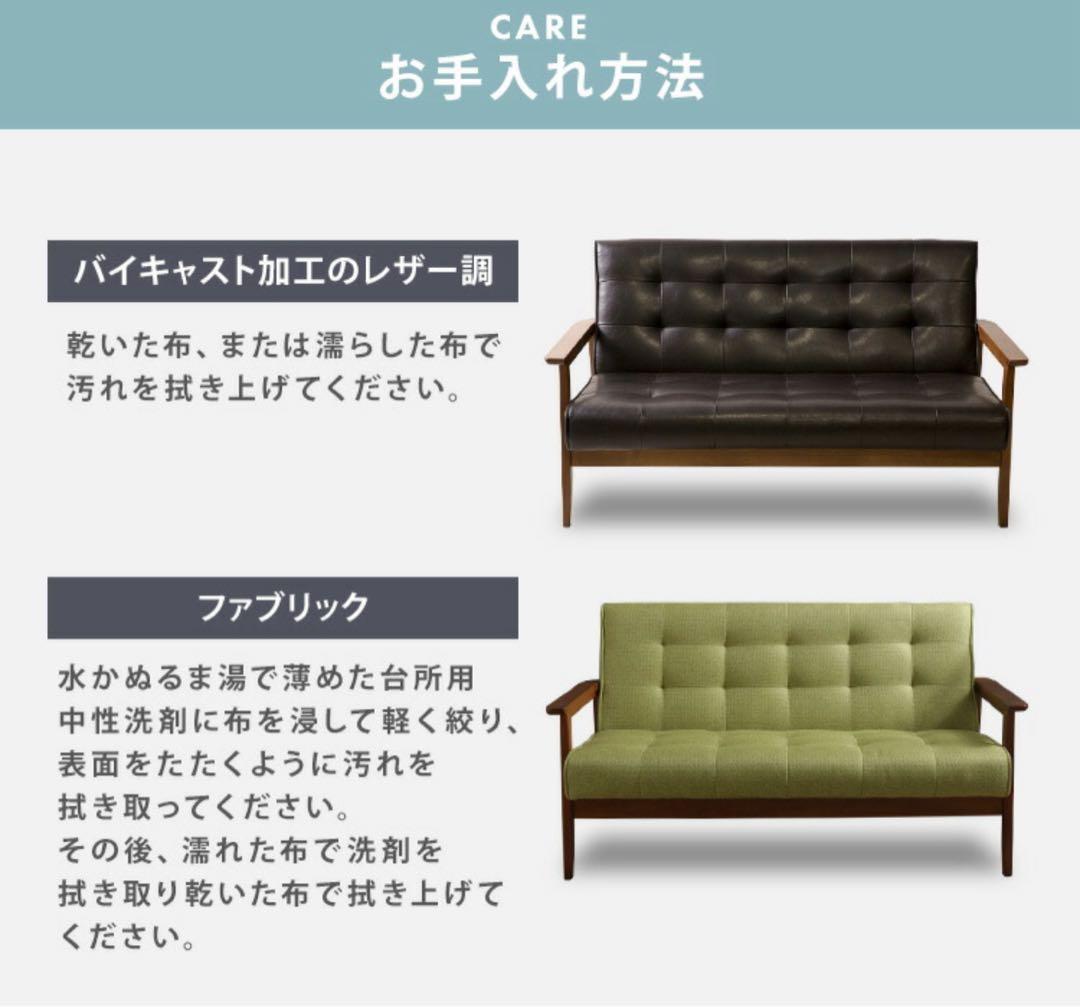 ソファ　リビングソファ　2人掛け　フロアソファ　レザー調　ダークブラウン