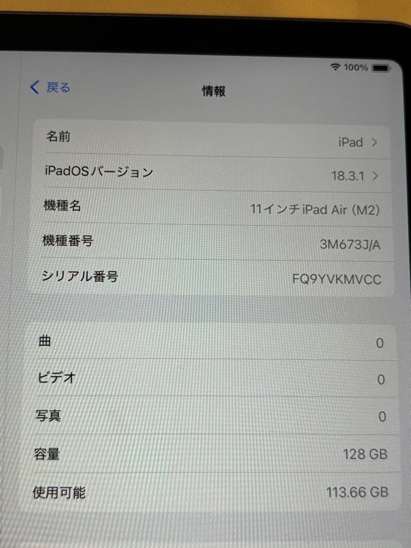◯iPad Air (M2) 11インチ 128GB 本体のみ