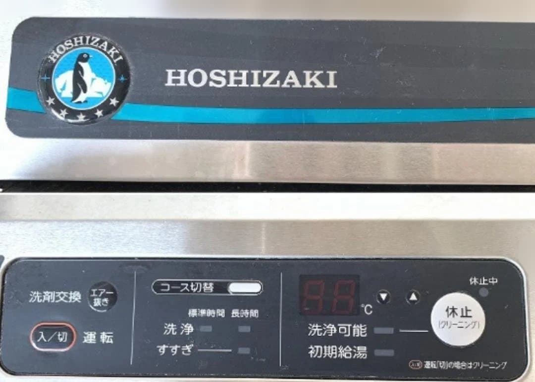 2021年 ホシザキ 業務用食器洗浄機 JWE-400FUB(60Hz)100V