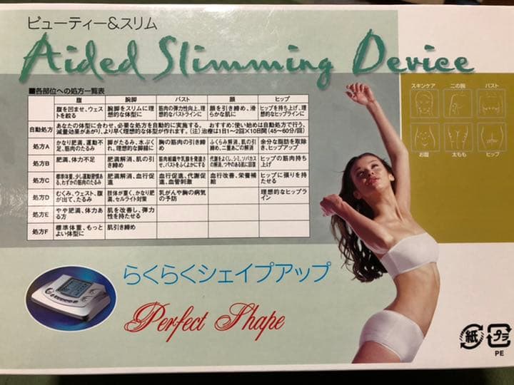 ビューティ&スリム らくらくシェイプアップ