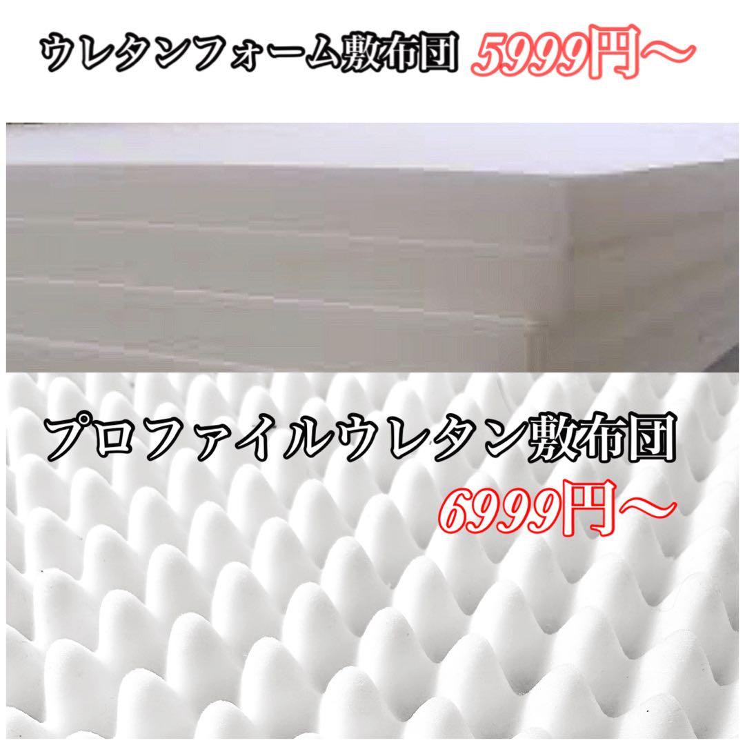 ミカ　　プロファイルウレタンシングル2枚