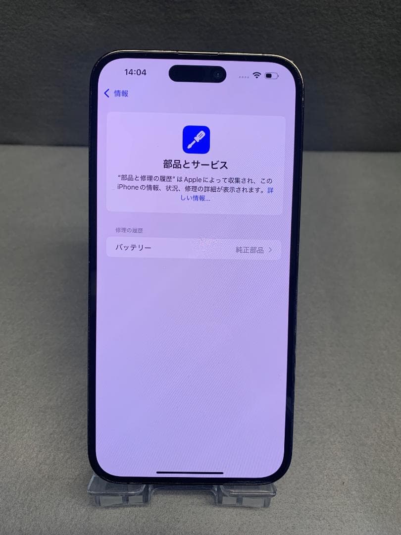 中古 国内版 SIMフリー iPhone 14 Pro Max 128GB