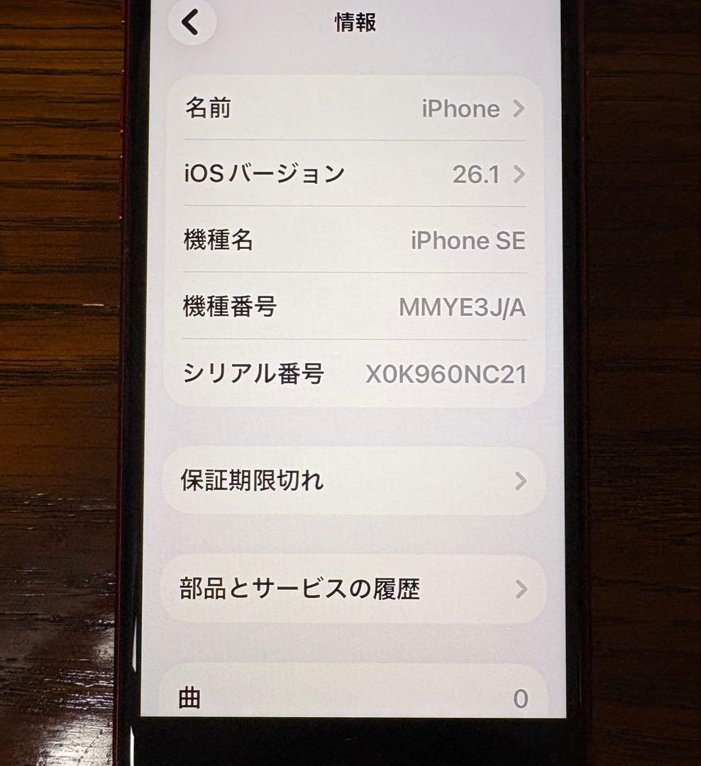 Apple iPhone SE 3 (第3世代) レッド