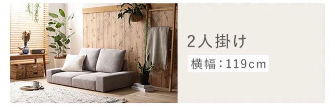 【1ヶ月半のみ使用・美品】RASIK 2人掛けソファ 「レンネ」ブラウン