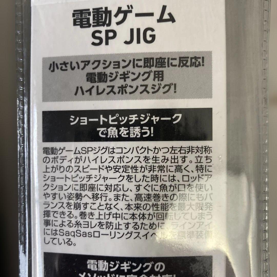 新品未使用　メタルジグ アカキン　オフショア　ヒラマサ　カンパチ　ソルトルアー