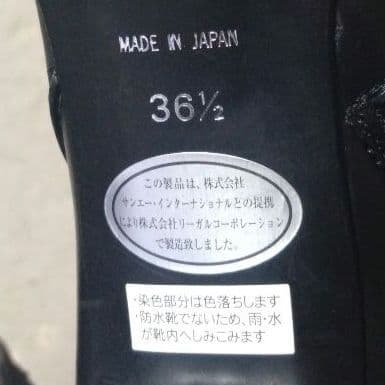 【極美品】ピンキー＆ダイアン ロングブーツ 36.5 黒 リーガル製 本革