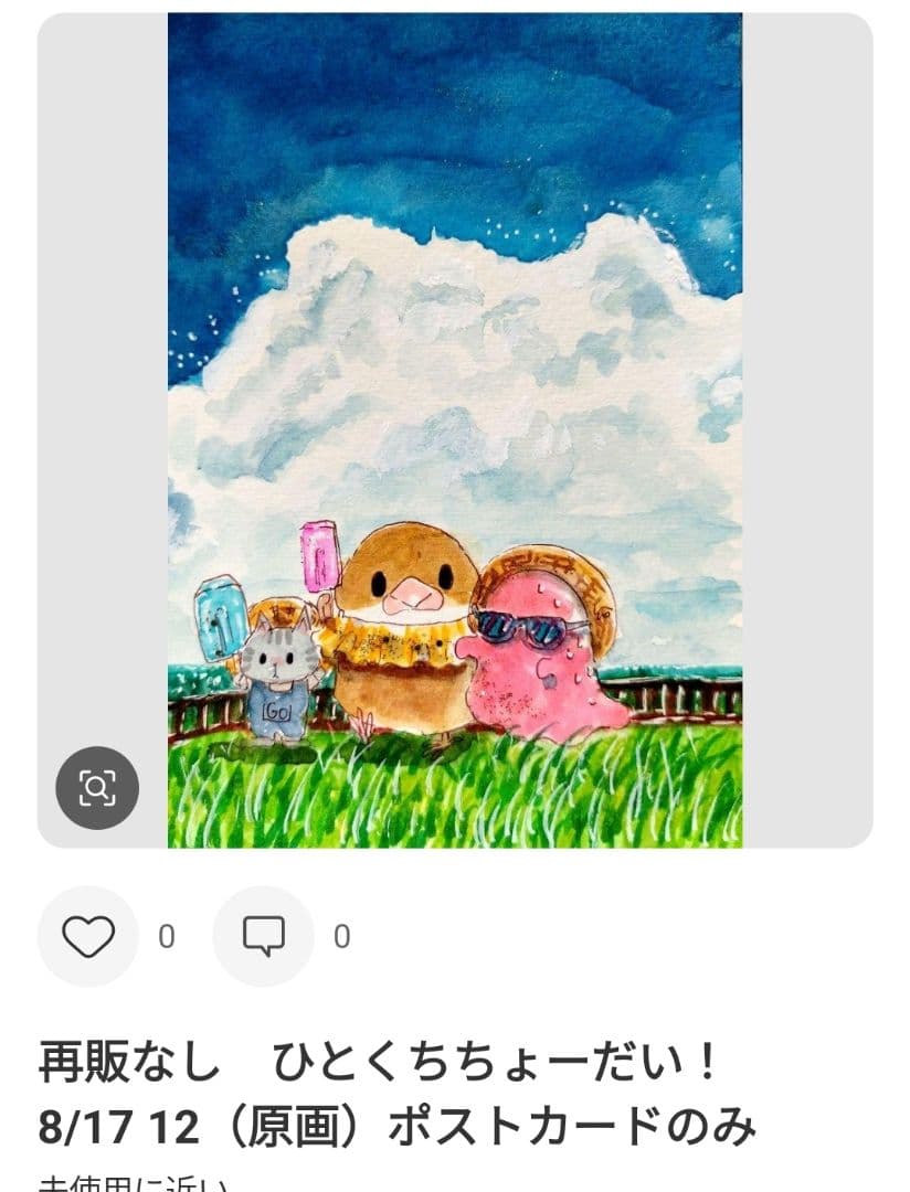 ごまごまページ