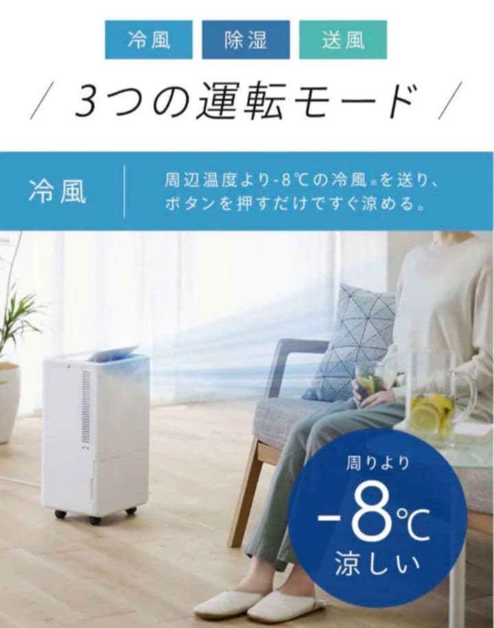 【美品】アイリスオーヤマ コンパクトクーラー ICA-0301G