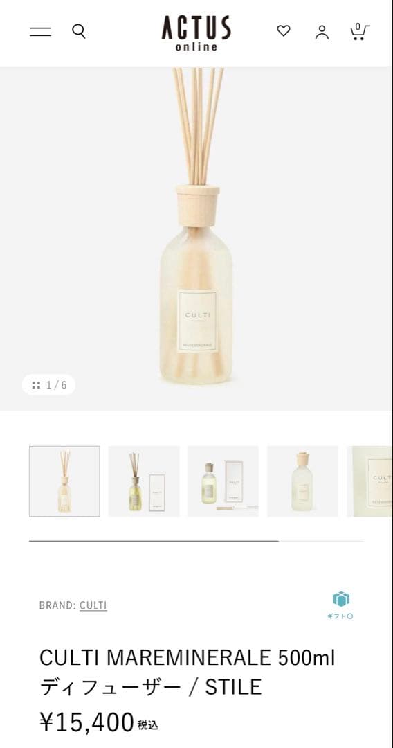 【未使用新品】CULTIディフューザーmareminerale500ml
