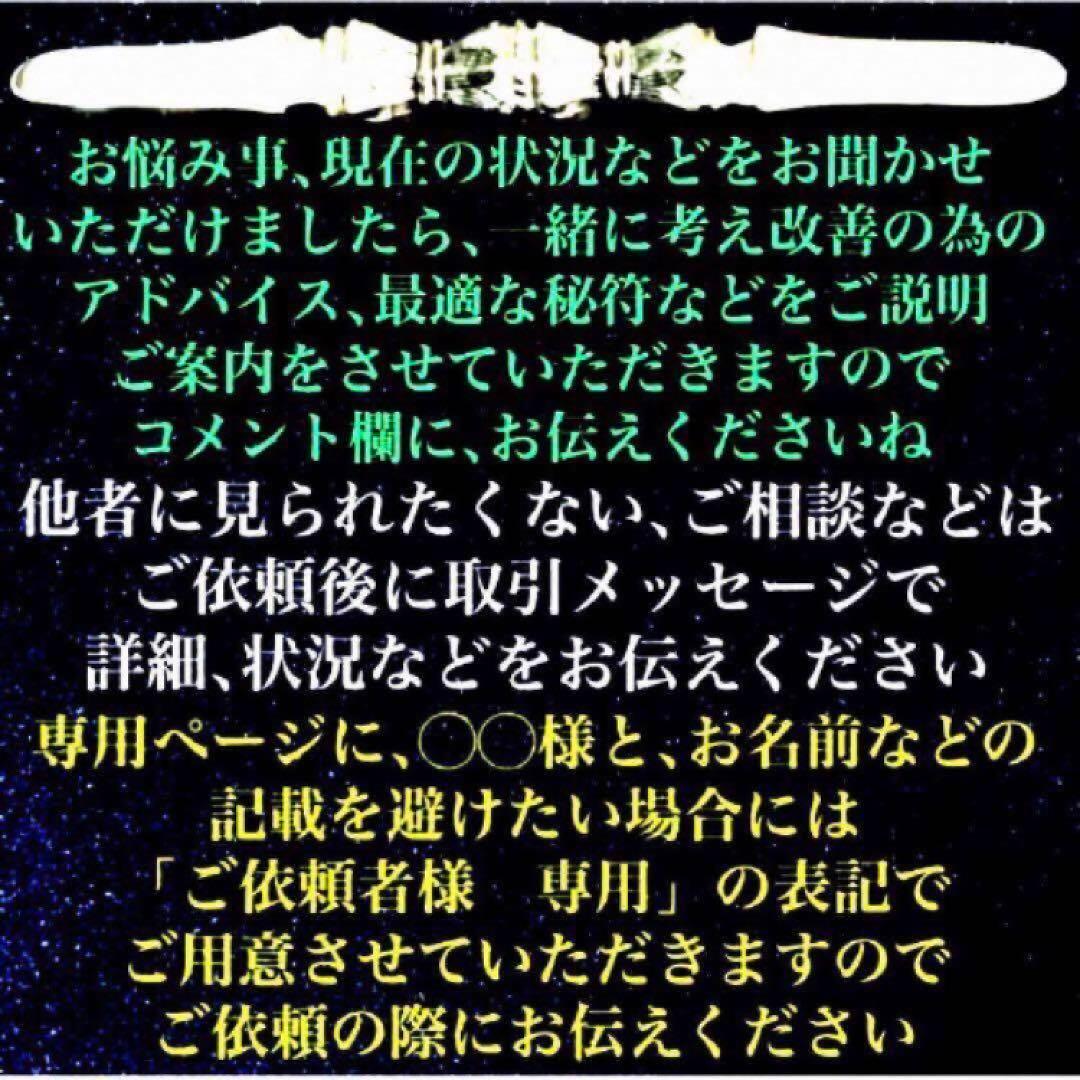 秘符(中松屋)恋愛　縁結び　モテる　好意　好感　人気　護符　霊符　お守り
