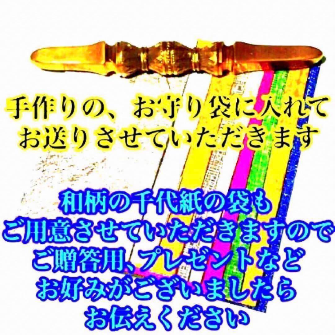 秘符(中松屋)恋愛　縁結び　モテる　好意　好感　人気　護符　霊符　お守り