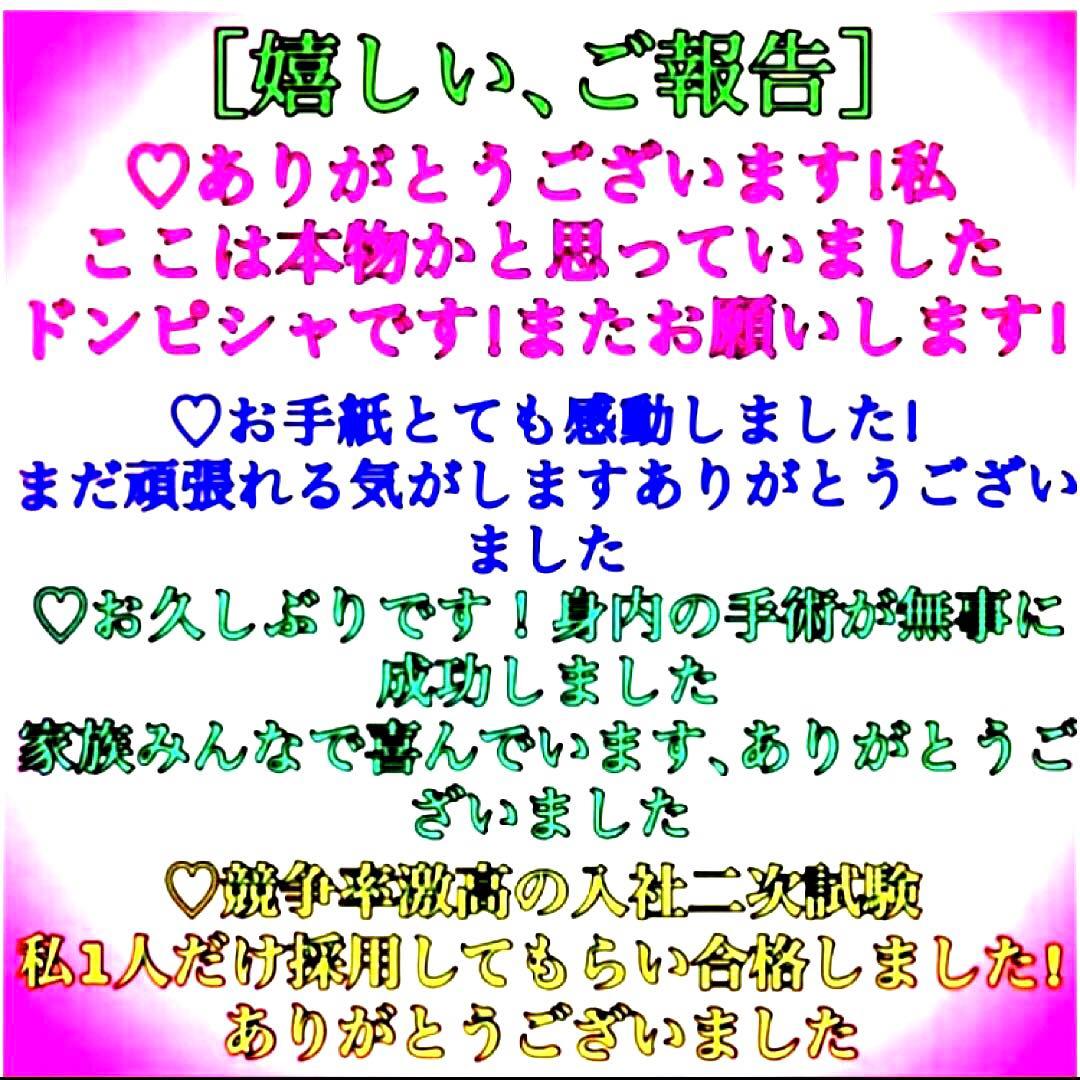 秘符(中松屋)恋愛　縁結び　モテる　好意　好感　人気　護符　霊符　お守り