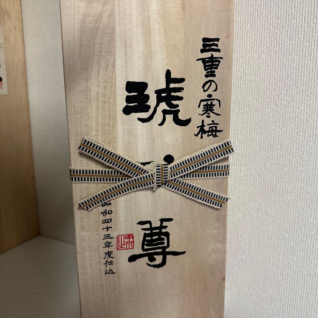 ♡日本酒♡ 三重の寒梅　琥珀尊　木箱入り