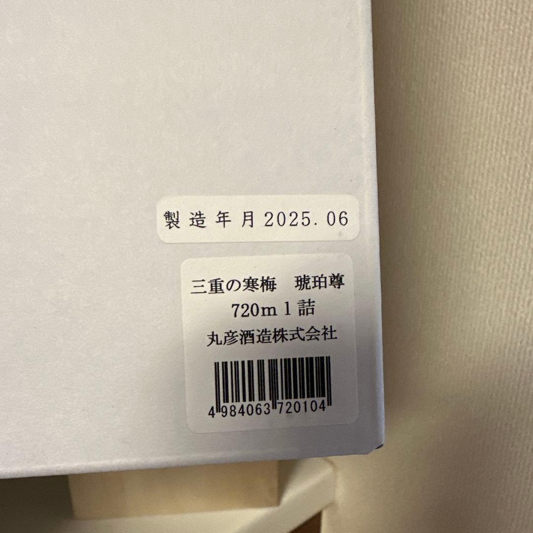 ♡日本酒♡ 三重の寒梅　琥珀尊　木箱入り
