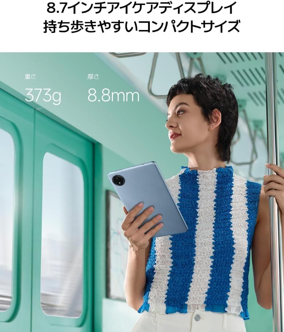 ★新品未開封★ Xiaomi Redmi Pad SE 8.7 グリーン