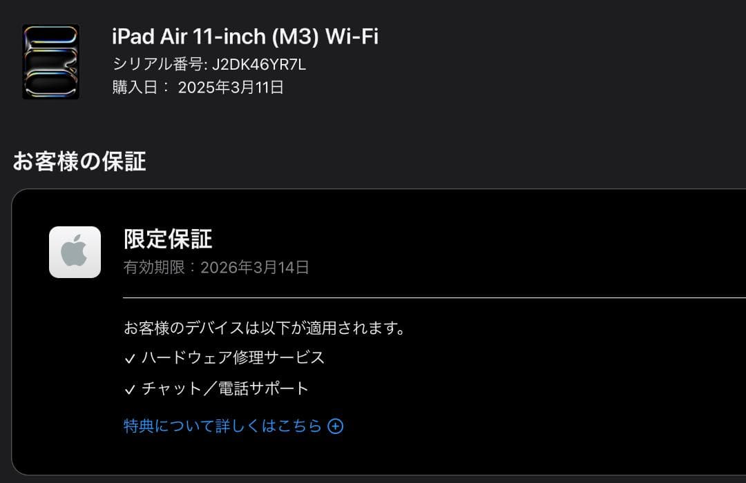 【ほぼ新品】iPad Air (M3) 11インチ Wi-Fi 128GB