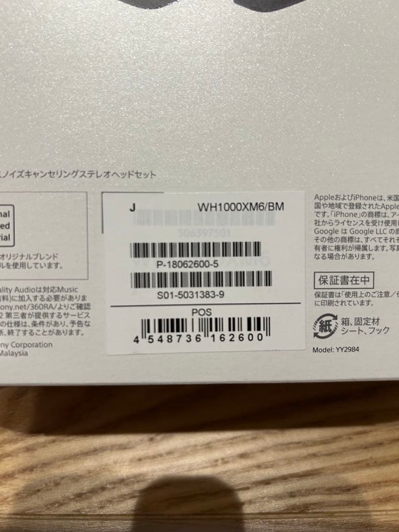 【新品】SONY WH-1000XM6/BM ワイヤレスヘッドホン